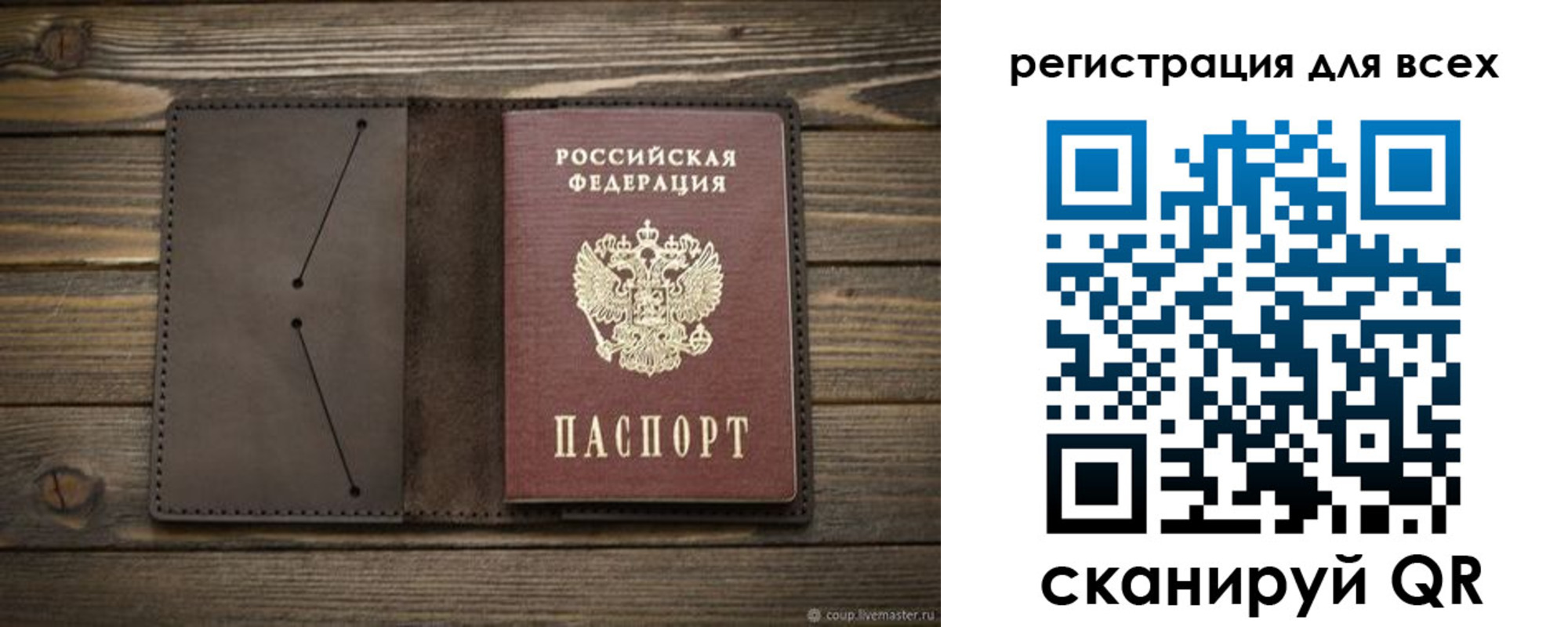 прописка штамп в Данкове