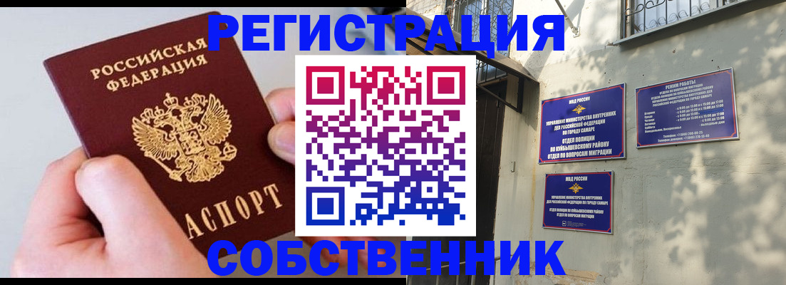 временная регистрация в Данкове