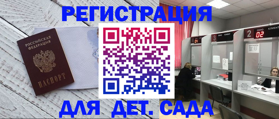 регистрация в Данкове