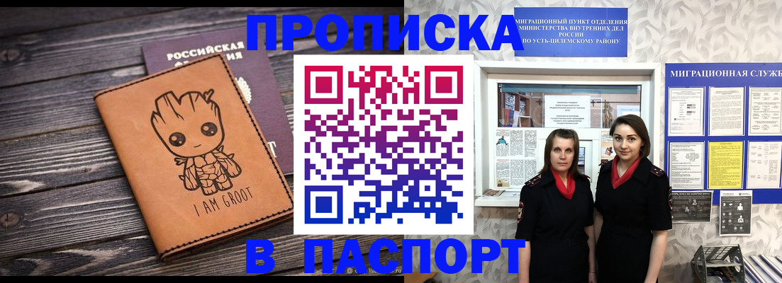 временная регистрация купить в Данкове