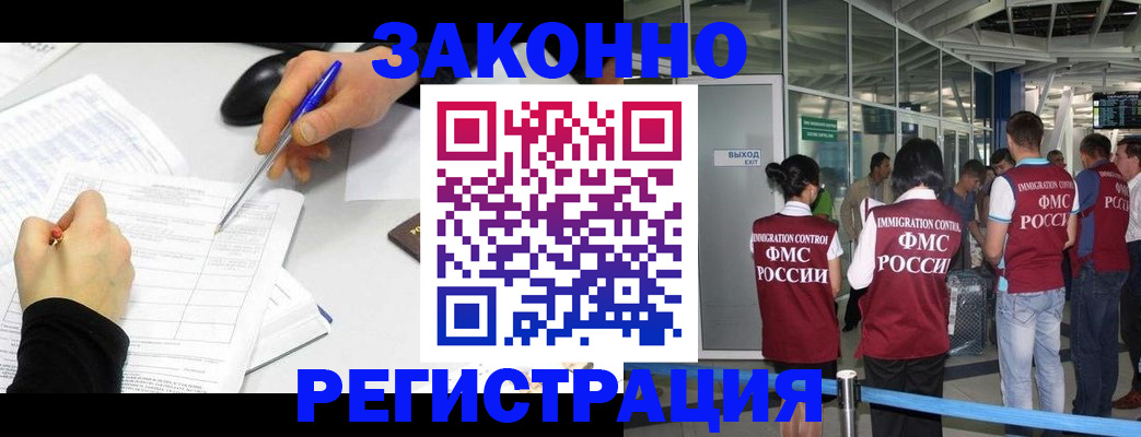 временная регистрация в квартире в Данкове
