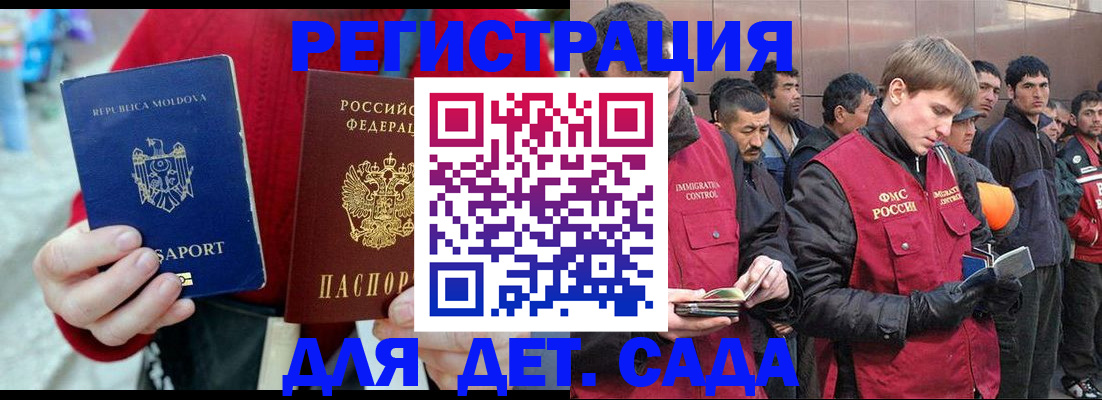 временная прописка в Данкове