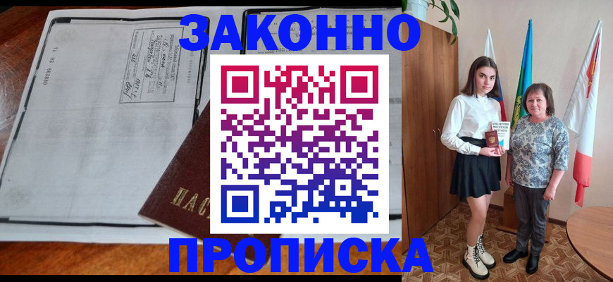 временная регистрация адрес в Данкове