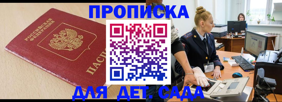 временная регистрация адрес в Данкове