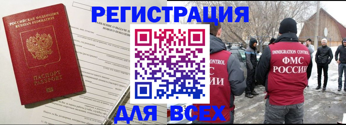 временная регистрация гарантия в Данкове