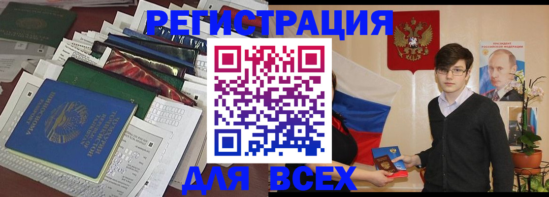 прописка для школы в Данкове