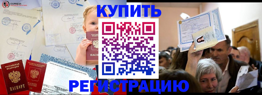 где прописаться в Данкове