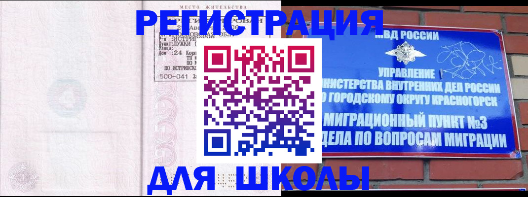 временная регистрация надежно в Данкове